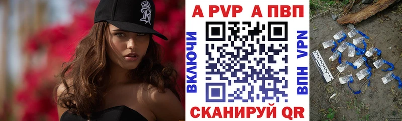 A-PVP VHQ Купить Вятские Поляны