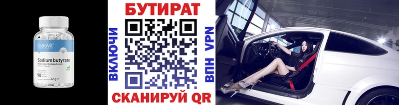 Купить закладки  Вятские Поляны  Бутират 1.4BDO 