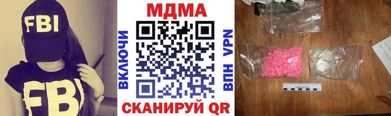 MDMA кристаллы  Купить  Вятские Поляны 