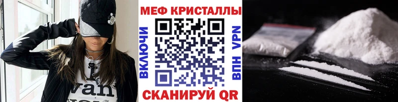 Купить закладки  Вятские Поляны  МЯУ-МЯУ кристаллы 